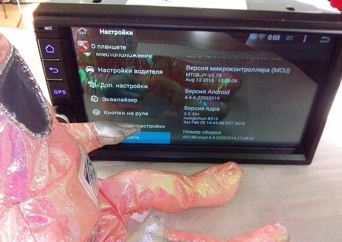 Ремонт головного устройства 2 DIN Android Joying JY-UQ130
