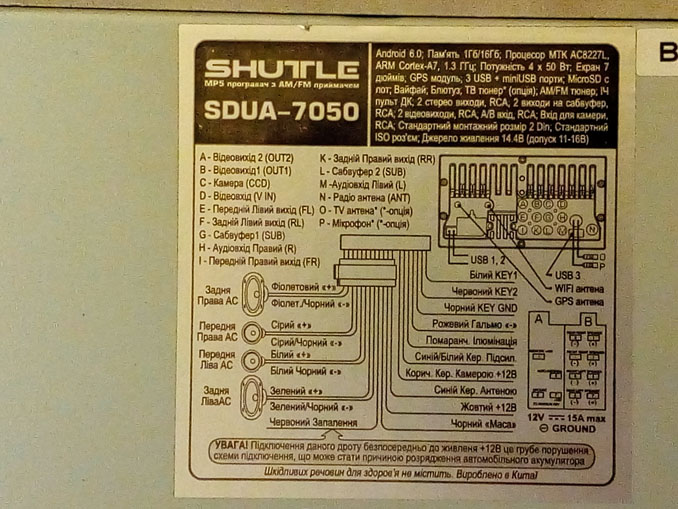 Нет звука радио, станции не ловит Shuttle SDUA-7050 Android