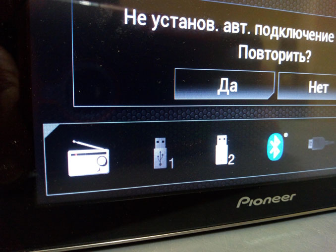 Не работает USB, CarPlay автомагнитолы Pioneer SPH-DA120