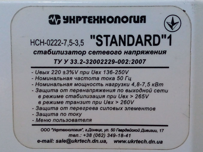 Ремонт Укртехнология Standard 1 HCH-0222-7,5-3,5