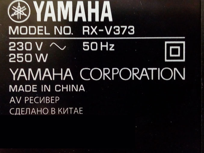 Не включается Yamaha RX-V373. Ремонт AV ресивера