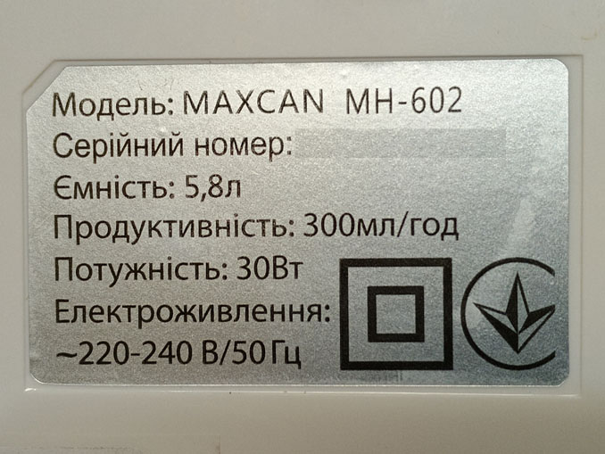 Ремонт Maxcan MH-602. Увлажнитель не включается