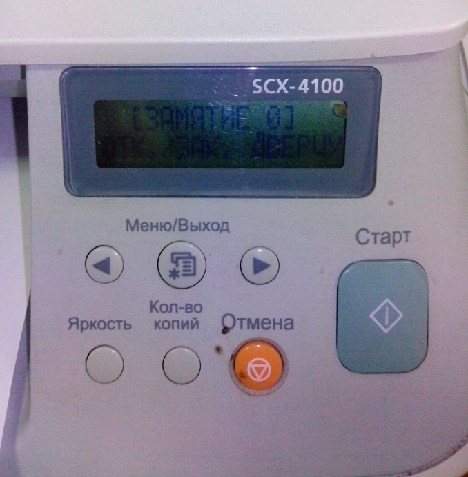 Ремонт МФУ Samsung SCX-4100