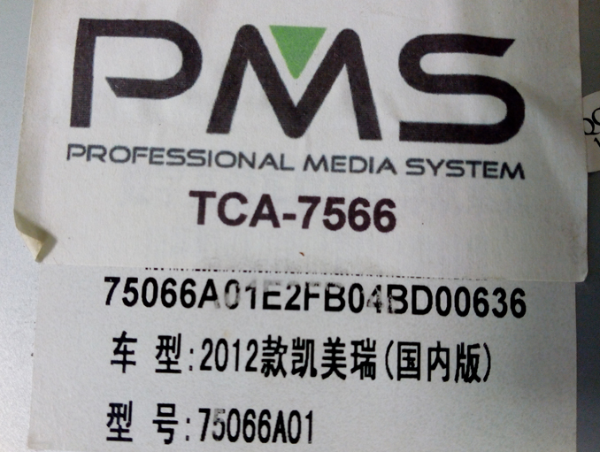 Ошибка автомагнитолы Camry V50. Прошивка PMS TCA-7566