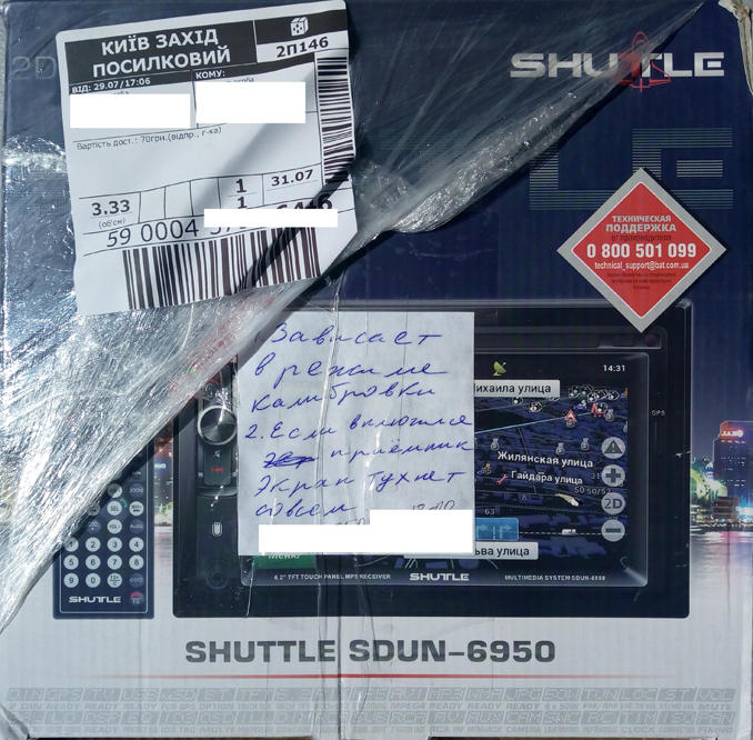 Включается и перезагружается автомагнитола Shuttle SDUN-6950