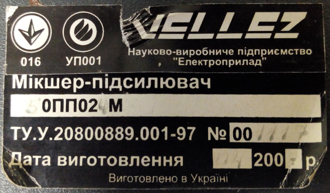 Не включается микшер-усилитель VELLEZ 50ПП024М