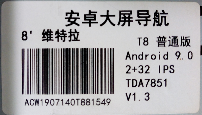 Зависание и ошибки Android 9 автомагнитолы Miconcoln Suzuki