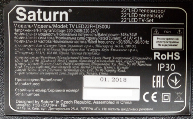 Ремонт телевизоров Saturn LED22FHD500U