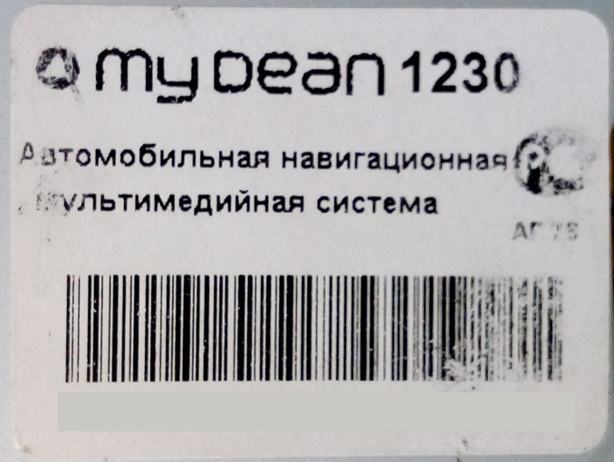 Ремонт автомагнитолы MyDean 1230 с неисправностью: сама переключает режимы, станции, регулирует звук, включается-выключается