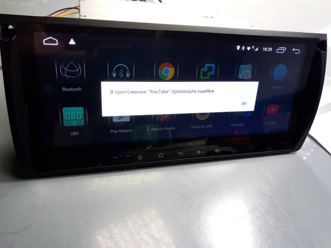 Прошивка автомагнитолы Mekede BMW E39 Android 7.1 с неисправностью: В приложении YouTube произошла ошибка