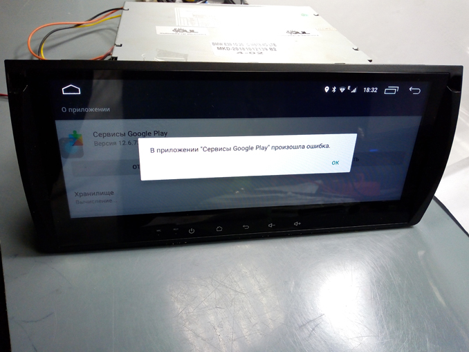 Прошивка автомагнитолы Mekede BMW E39 Android 7.1 с неисправностью: В приложении Сервисы Google Play произошла ошибка