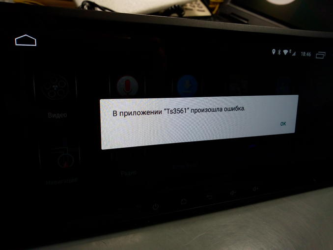 Прошивка автомагнитолы Mekede BMW E39 Android 7.1 с неисправностью: Ошибка работы Android автомагнитолы Mekede BMW