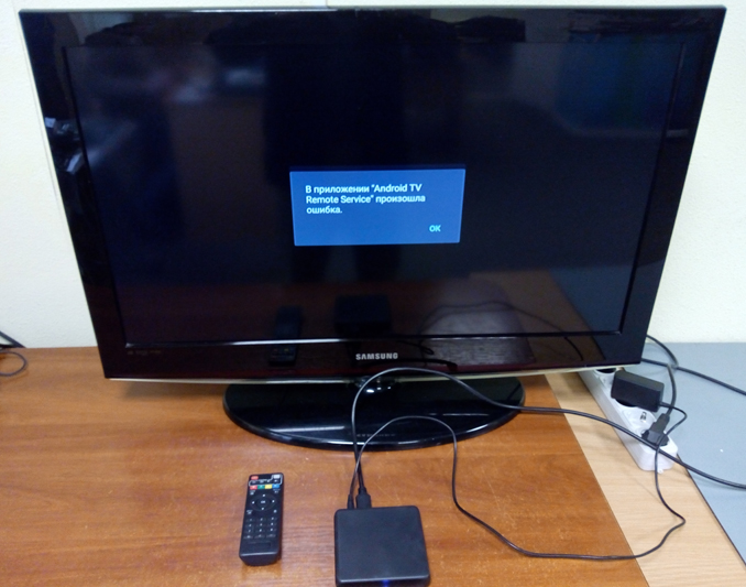В приложении Android TV Remote Servive произошла ошибка. Не загружается приставка Smart TV iNeXT TV3