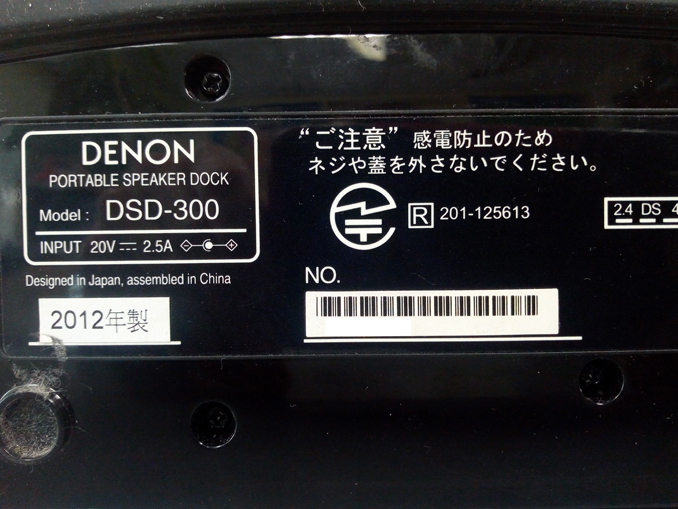 Ремонт портативной акустики Denon. Не работает от внутреннего аккумулятора DSD-300. Замена батареи