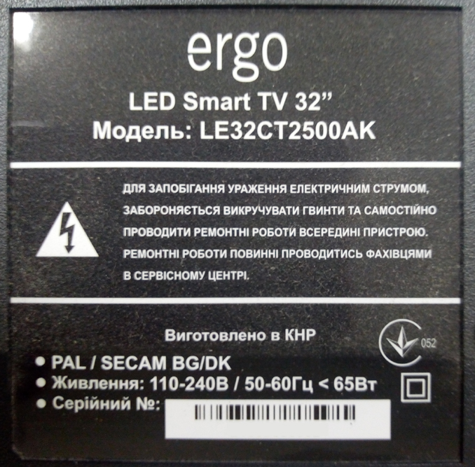Ремонт телевизора Ergo. Черный экран LED Smart TV 32