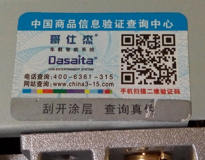 Ремонт Dasaita AW-HA-RS08763. Не включается автомагнитола Android Suzuki Jimny