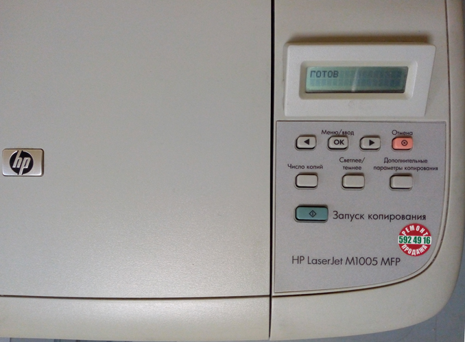 Не работает сканер и не печатает. Ремонт HP LaserJet M1005 MFP