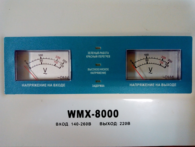 Ремонт стабилизатора напряжения Gemix WMX-8000