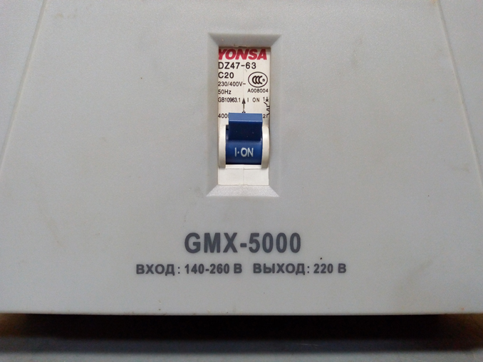 Не включается стабилизатор напряжения. Ремонт Gemix GMX-5000