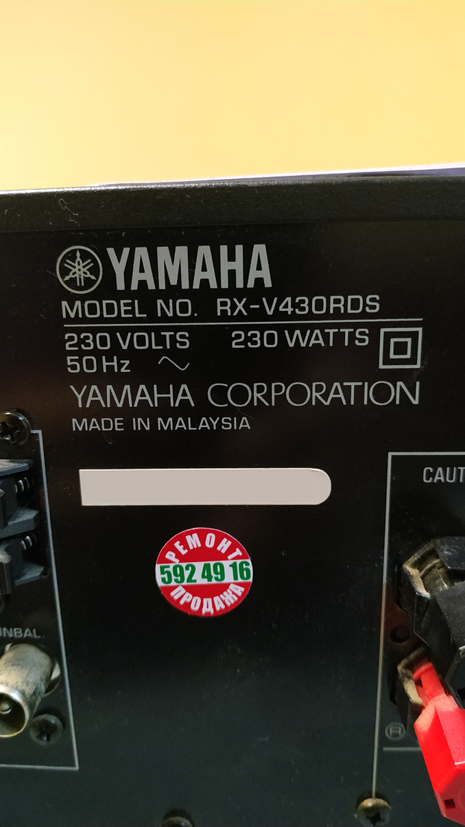 Отключается аудио-видео ресивер. Уходит в защиту Yamaha RX-V430RDS