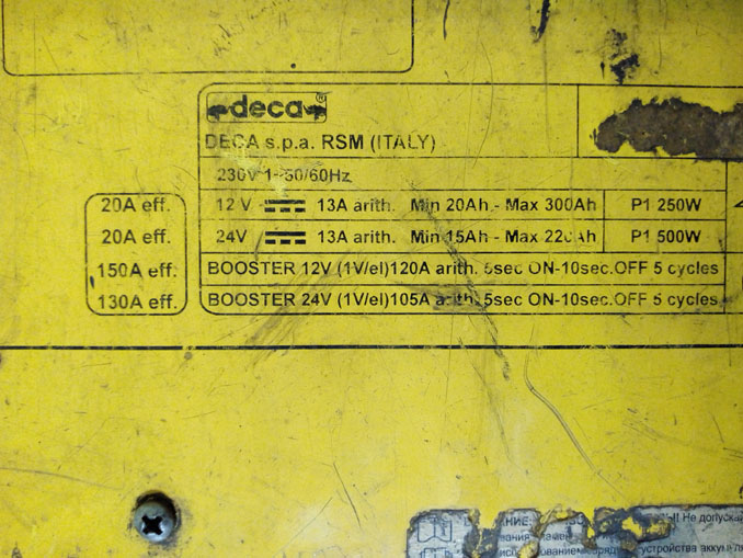 Ремонт Deca Class Booster 220A. Зарядное греется и не включается