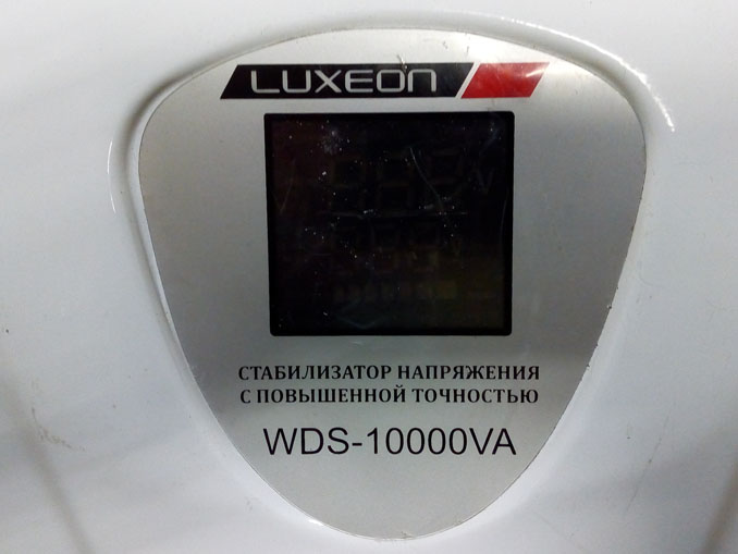 Не включается стабилизатор напряжения. Ремонт Luxeon WDS-10000VA