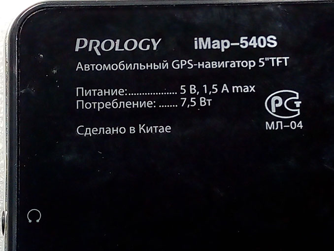 Обновление карт навигатора Prology iMap-540S