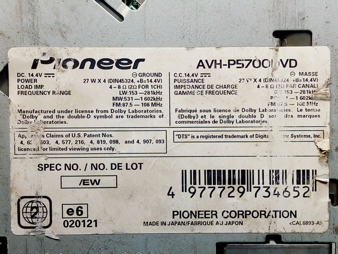Не включается автомагнитола Pioneer AVH-P5700DVD