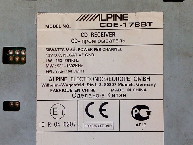 Не включается автомагнитола Alpine CDE-178BT