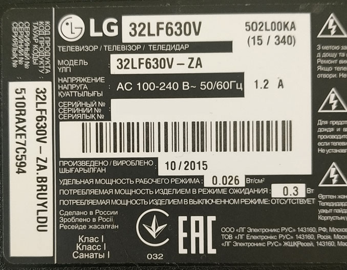 Упала яркость телевизора LG 32LF630V. Ремонт подсветки