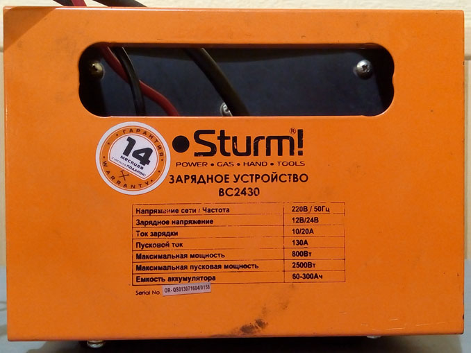 Не работает пуско-зарядное устройство Sturm BC2430 12-24В