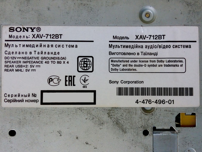 Неисправности магнитолы Sony: Не включается - ремонт в Бердичеве.