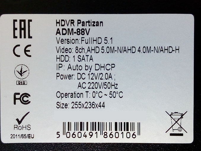 Не включается видеорегистратор Partizan HDVR ADM-88V