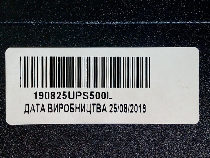 Не работает от батареи ИБП Luxeon UPS-500LU