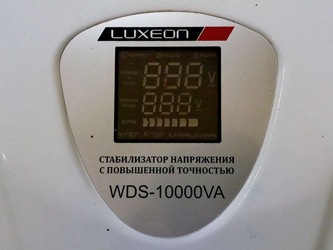 Ремонт Luxeon WDS-10000VA. Не стабилизирует