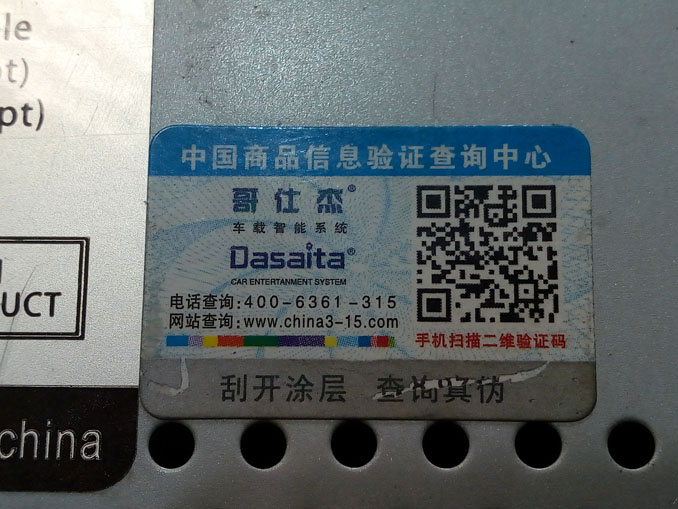 Ремонт автомагнитолы Dasaita. Черный экран Android