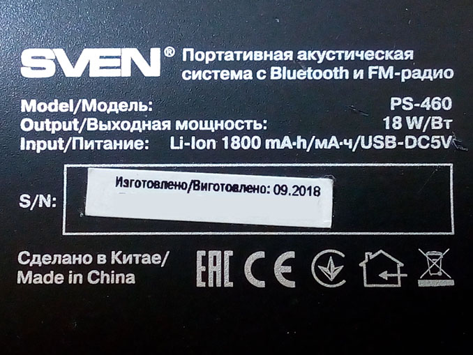 Ремонт Bluetooth колонки. Не включается Sven PS-460