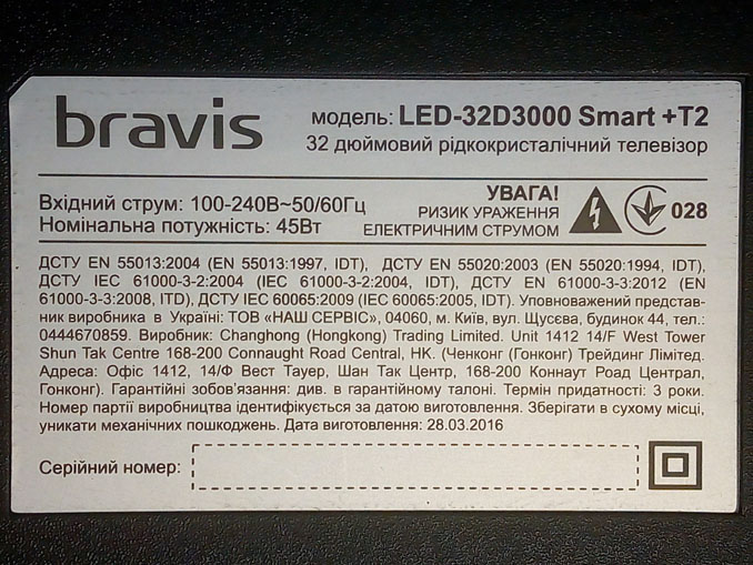 Ремонт Bravis LED-32D3000. Не включается, темный экран