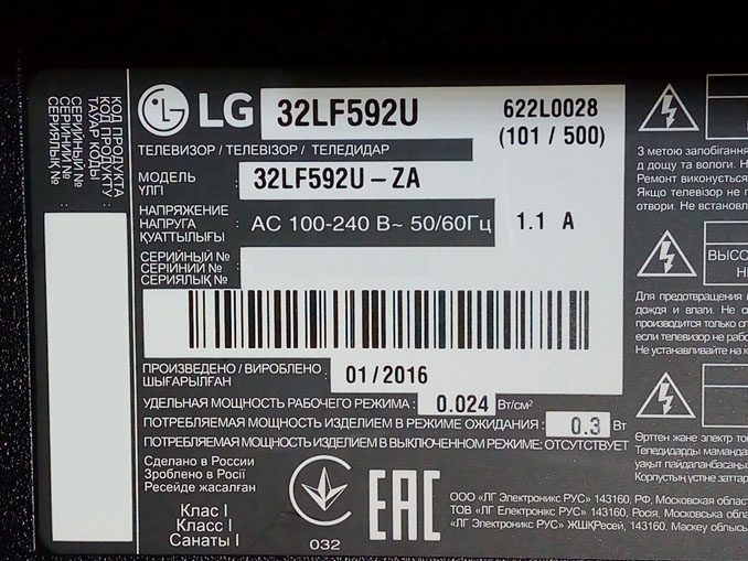 Ремонт телевизора LG 32LF592U. Тусклое изображение