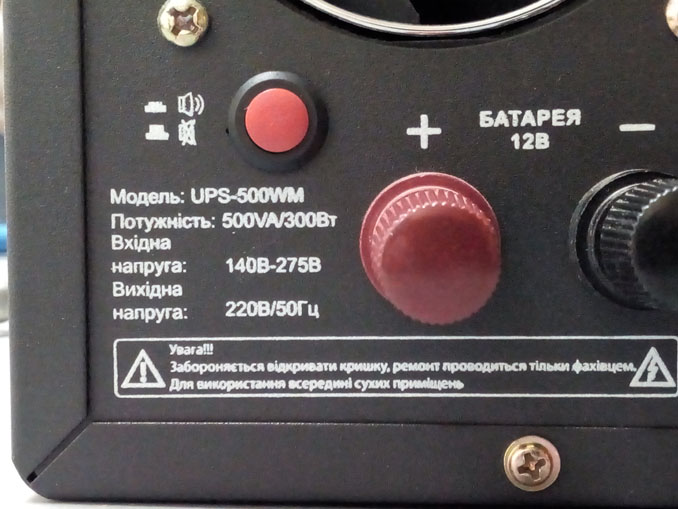 Ремонт Luxeon UPS-500WM. Не работает от батареи