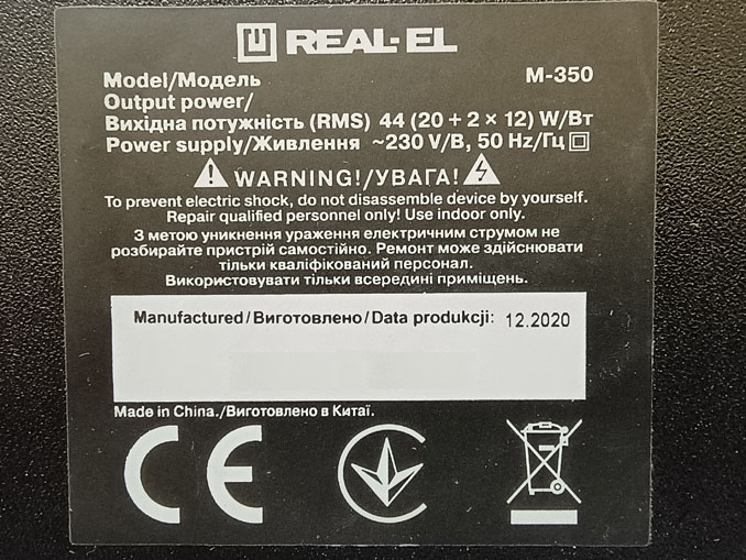 Не включается Real-EL M-350. Ремонт усилителя