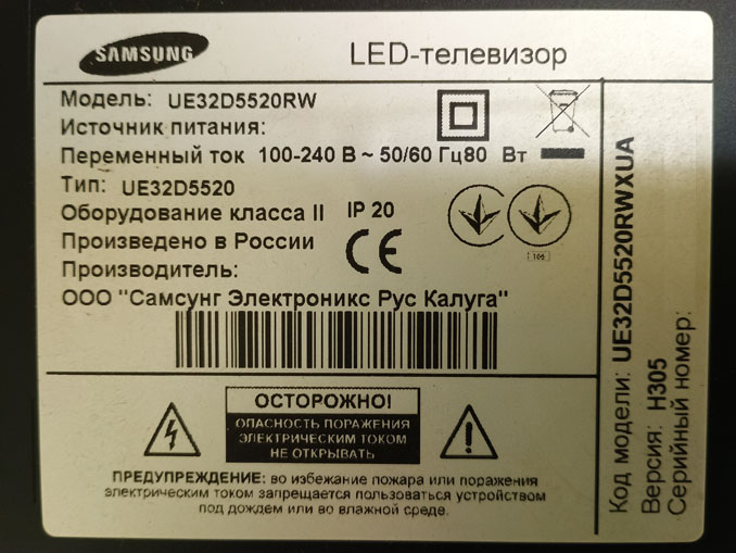 Прошивка Samsung UE32D5520RW. Перезагружается