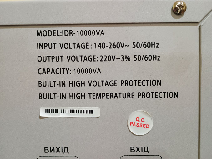 Ремонт Kebo IDR-10KVA. Не стабилизирует напряжение