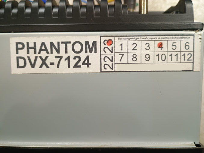 Ремонт Phantom DVX-7124. Искажение звука