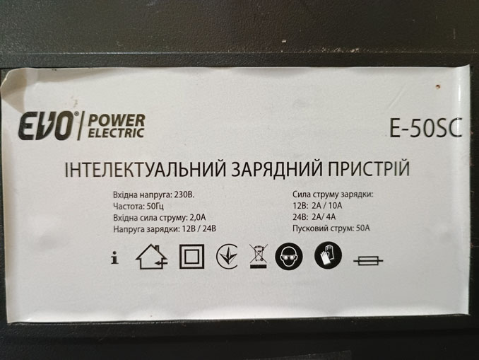 Ремонт EVO Power Electric E-50SC. Не заряжает АКБ