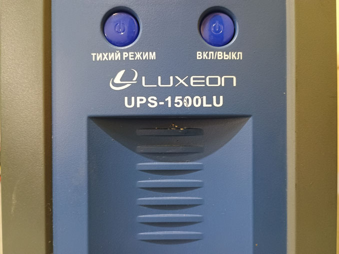 Ремонт Luxeon UPS-1500LU. Не заряжает батареи