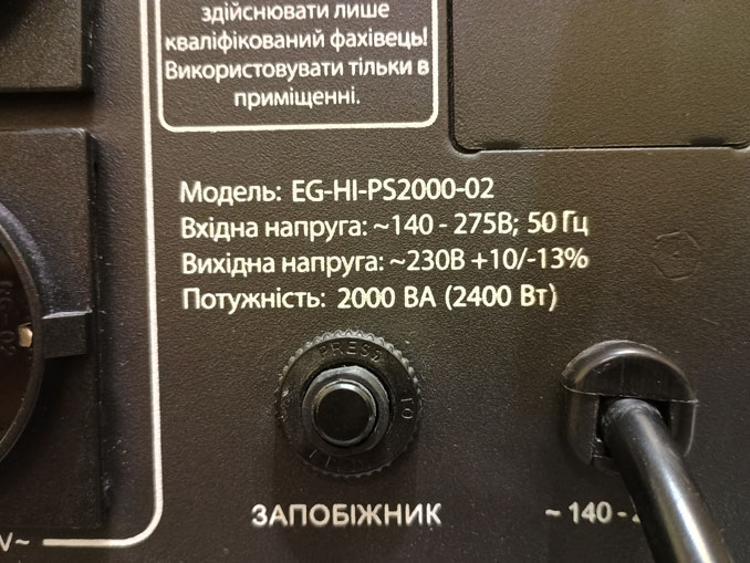 Ремонт Energenie EG-HI-PS2000-02. ИБП задымился