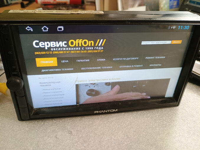 Ремонт Phantom DVA-7105. Белый экран автомагнитолы