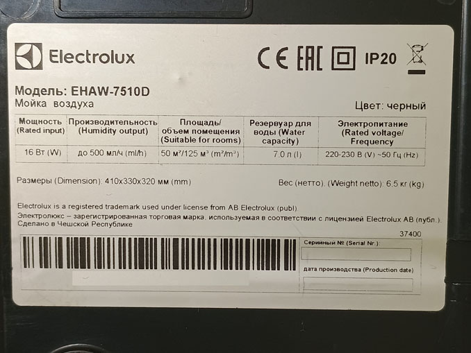 Ремонт Electrolux EHAW-7510D. Заклинил вентилятор