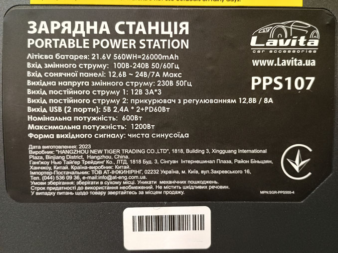 Ремонт Lavita PPS107 600W. Станция не выдает 220В